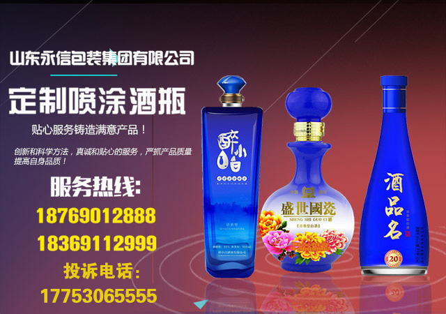 YX-JB-001 450ml-白酒瓶_玻璃酒瓶_玻璃酒瓶生产厂家_山东酒瓶_山东酒瓶 