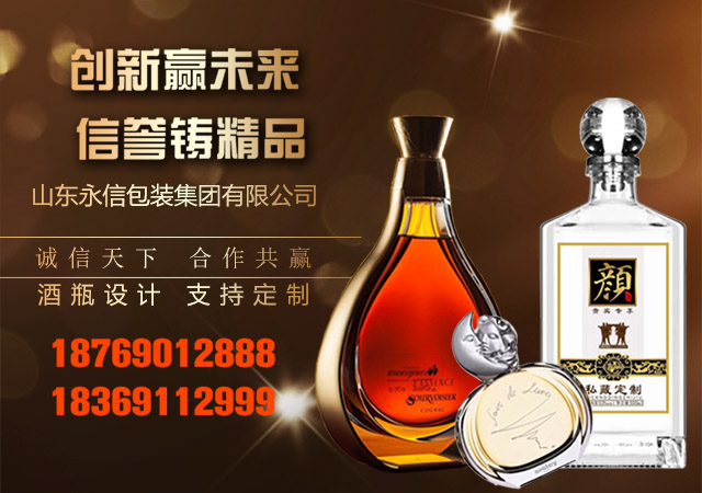 YX-XK-002-白酒瓶_玻璃酒瓶_玻璃酒瓶生产厂家_山东酒瓶_山东酒瓶